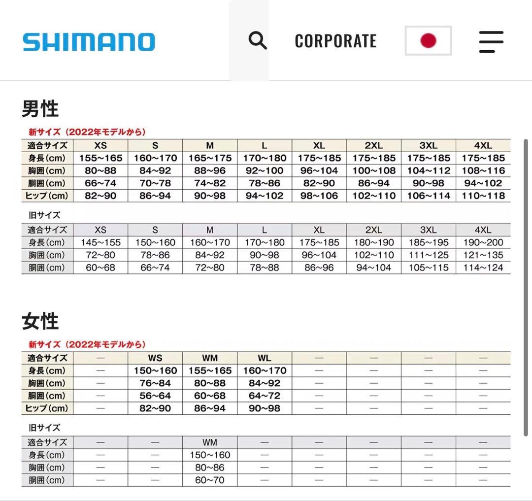 【SALE】 シマノ　ゴアテックスウェア RB-113V Sサイズ
