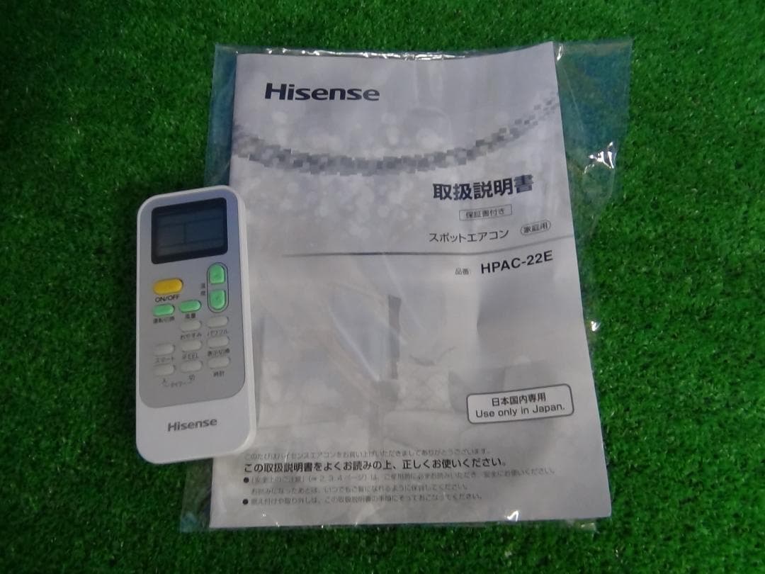 J2★HisenseスポットクーラーHPAC-22E 22年製 送料無料 保証付