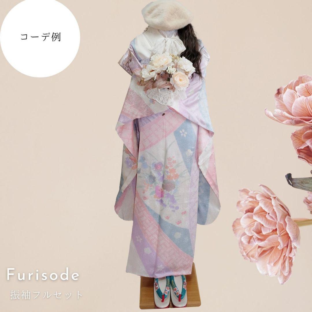 振袖フルセット　洋風ニュアンスコーデ　成人式　卒業式