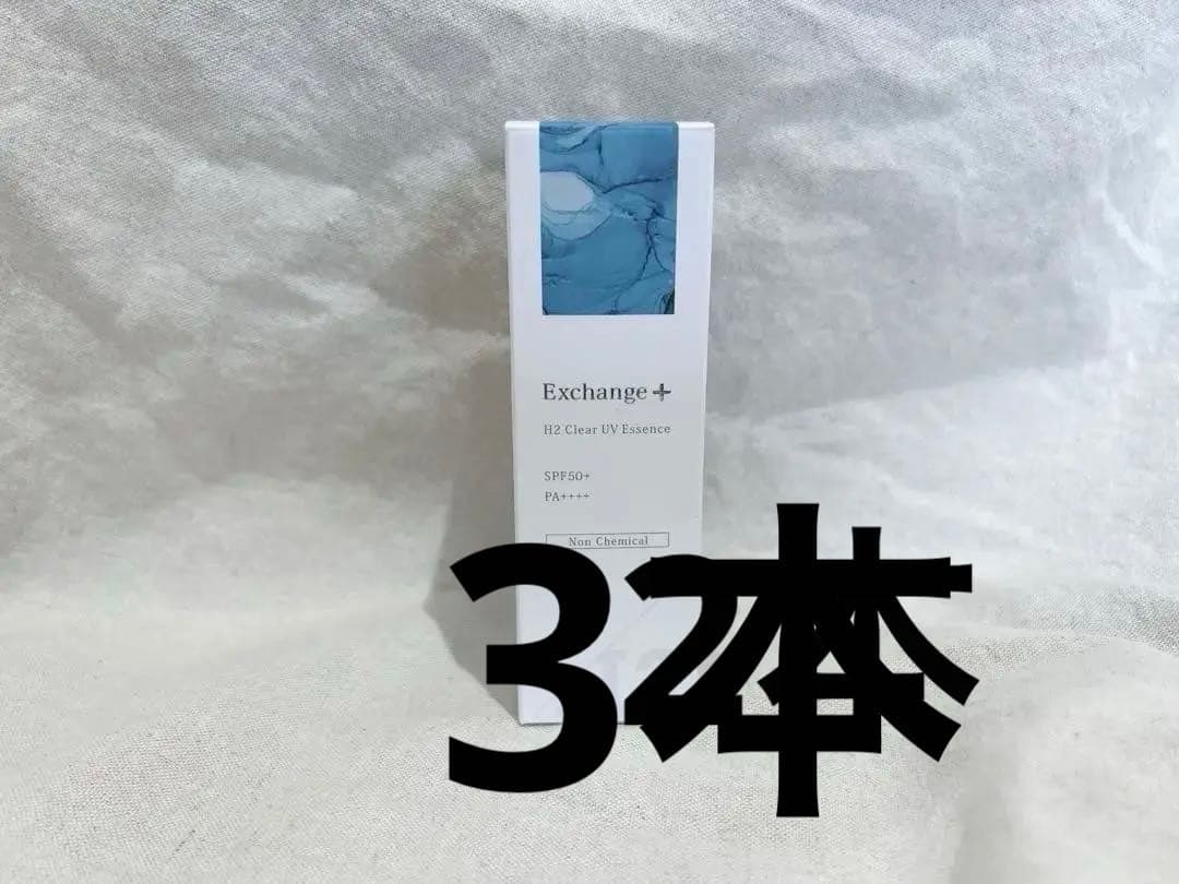 エクスチェンジプラス H2 クリア UVエッセンス 化粧下地