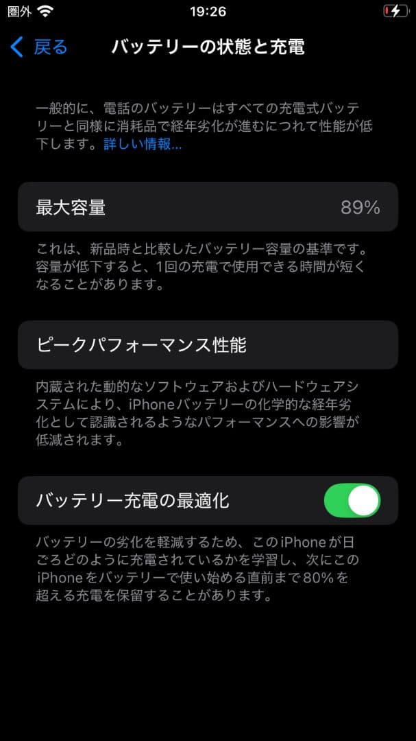 【美品】iphonese 第3世代　64G simフリー　ブラック