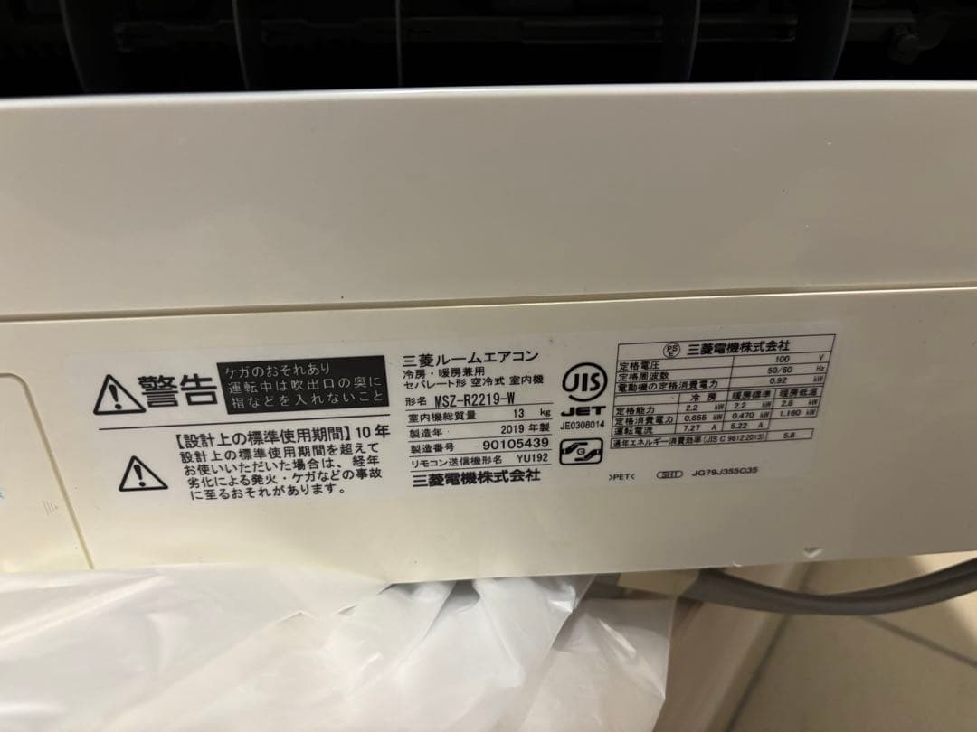MSZ-R2219-W エアコン　6畳用