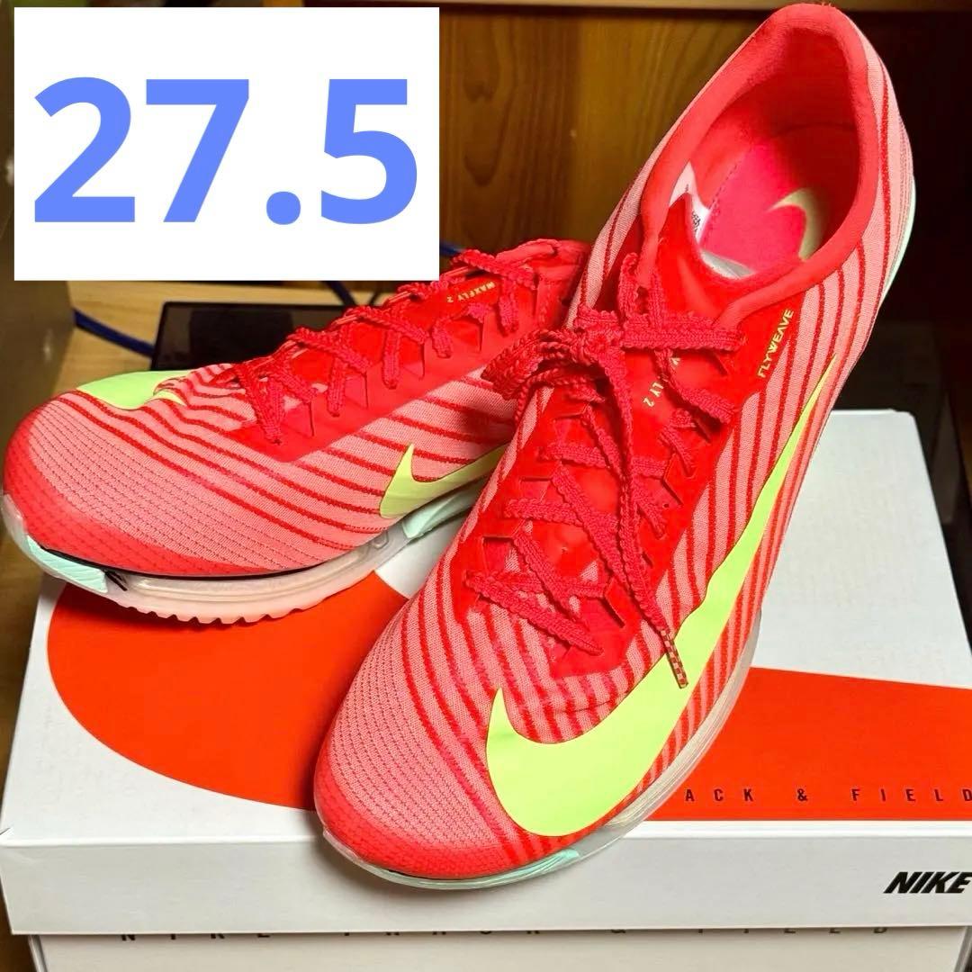 スパイク・シューズ NIKE AIR ZOOM MAXFLY 2 27.5cm