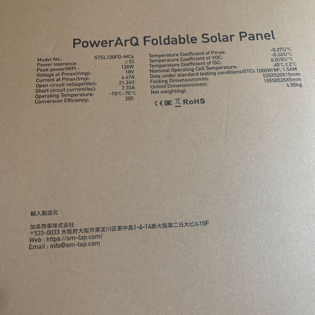PowerArQ Solar Panel ソーラーパネル　三つ折りタイプのパネル