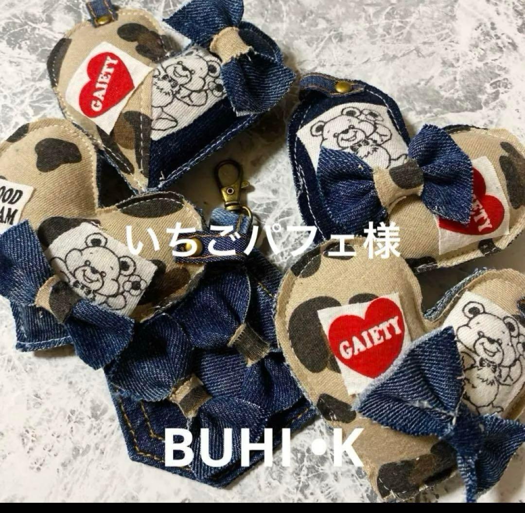 いちごパフェデニムリメイクチャーム★オーダー