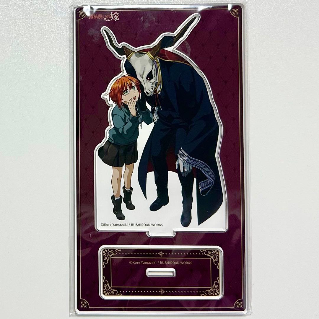 魔法使いの嫁 チセ エリアス アクリルスタンド 23巻 アニメイト特典 限定