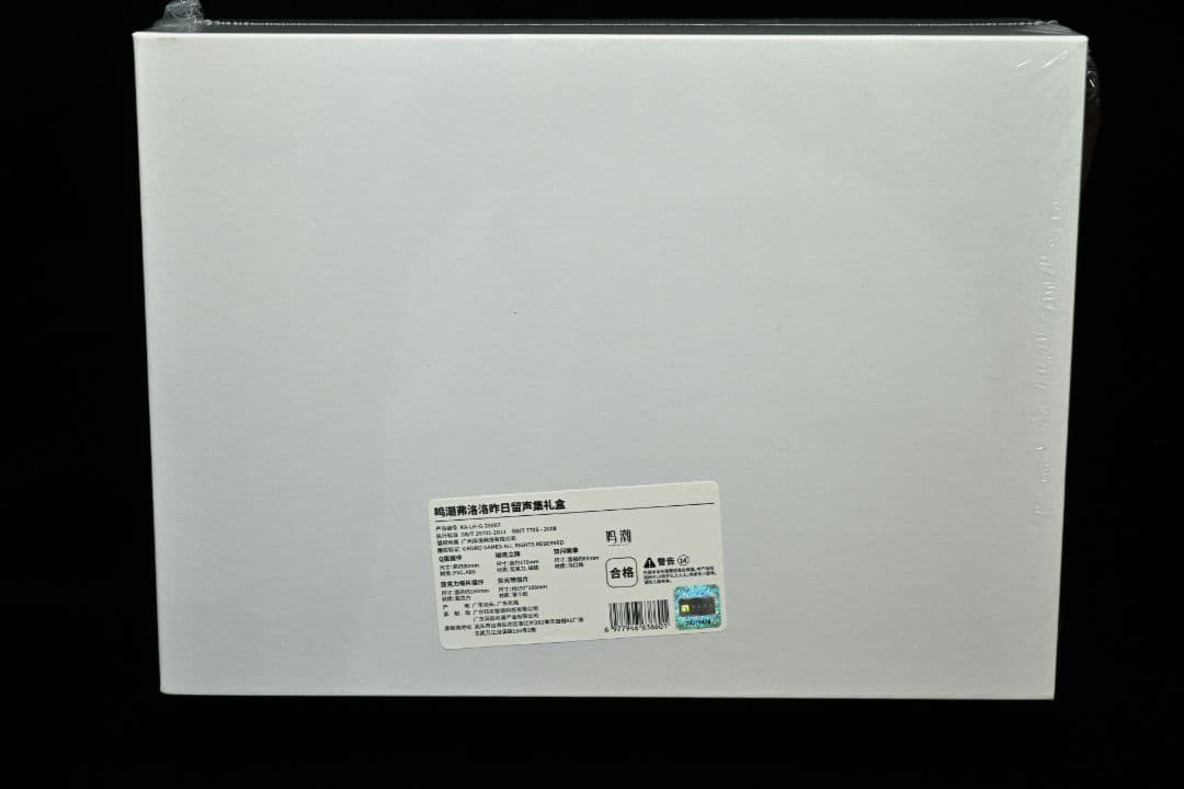 鳴潮 フローヴァギフトボックス