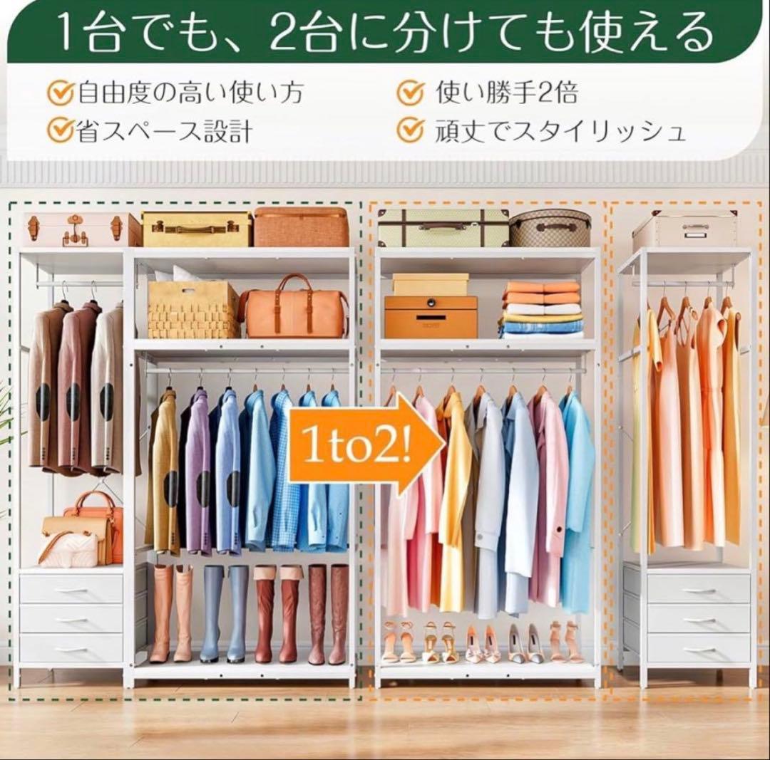 ハンガーラック 引き出し付 大容量 ワードローブ ハンガーシェルフ 洋服掛け
