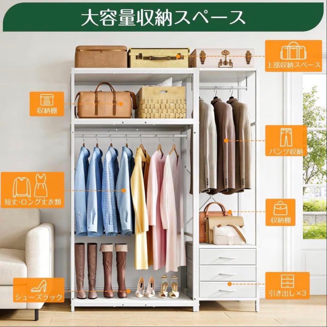 ハンガーラック 引き出し付 大容量 ワードローブ ハンガーシェルフ 洋服掛け