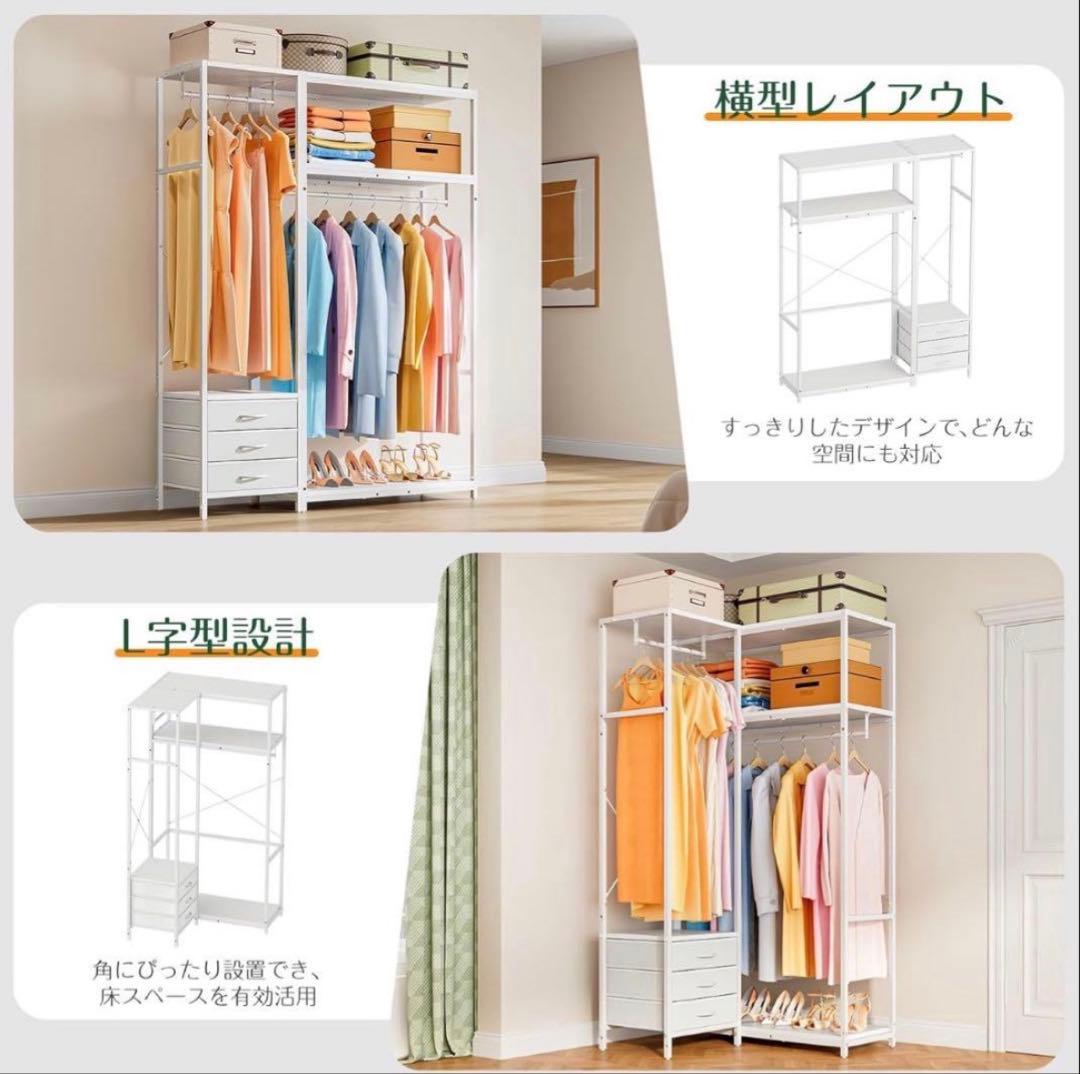 ハンガーラック 引き出し付 大容量 ワードローブ ハンガーシェルフ 洋服掛け