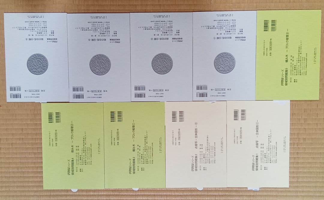 未記入　ピグマリオン　能力育成問題集 40冊セットと領域別問題集上級編9冊