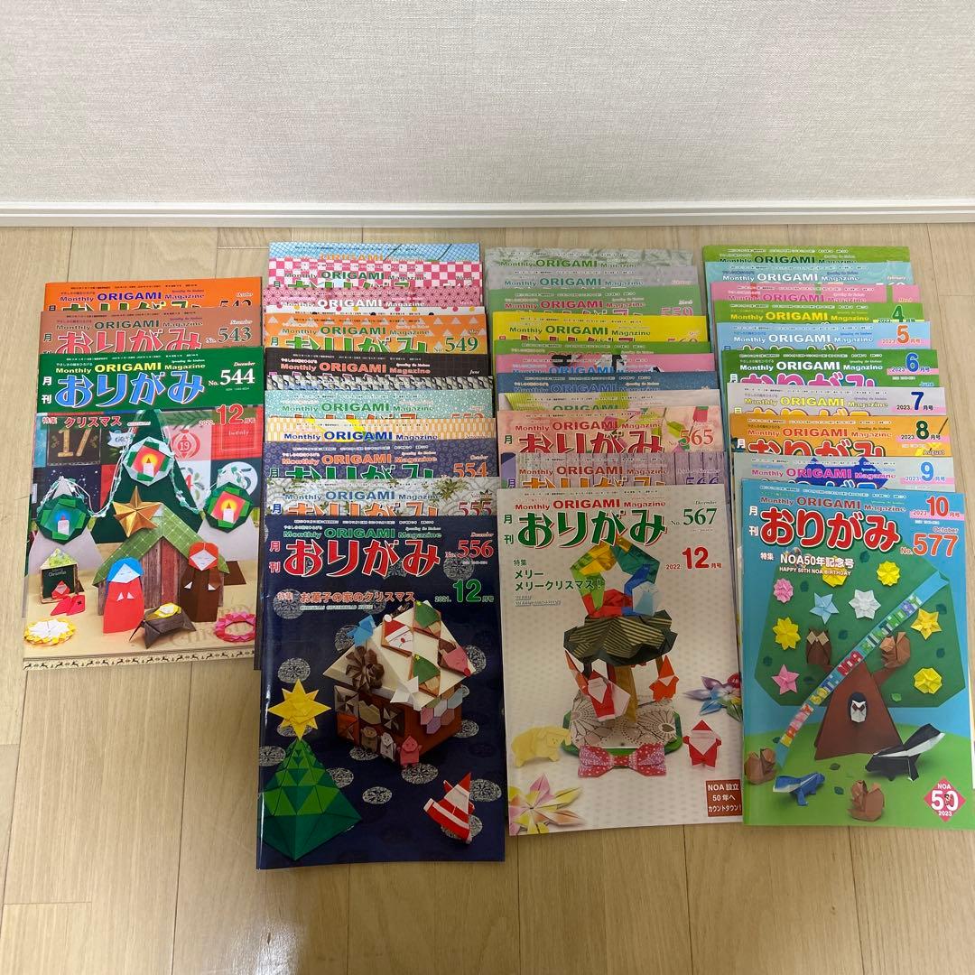 【大量】月刊おりがみ通信　542号〜577号 36冊まとめ売り