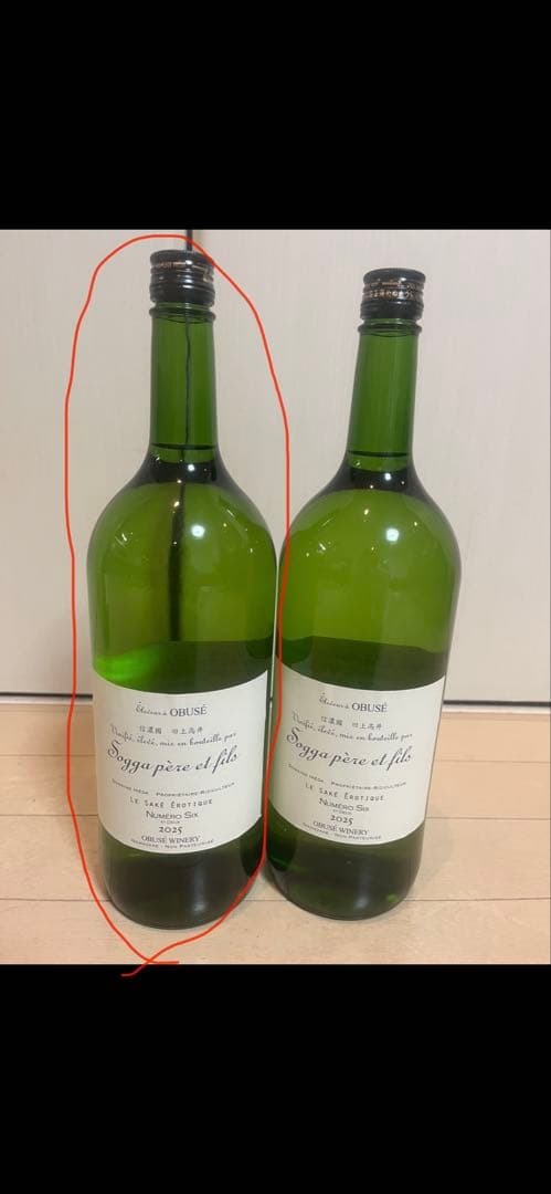 小布施ワイナリーソガペールエフィスヌメロシス2025(1500&750) 2本