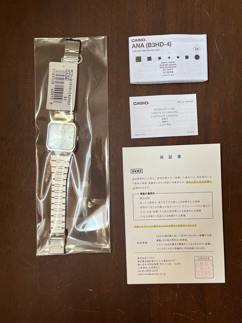 t*1様 CASIO MTP-B185D 2A2Vアイスブルー【新品・未使用・保