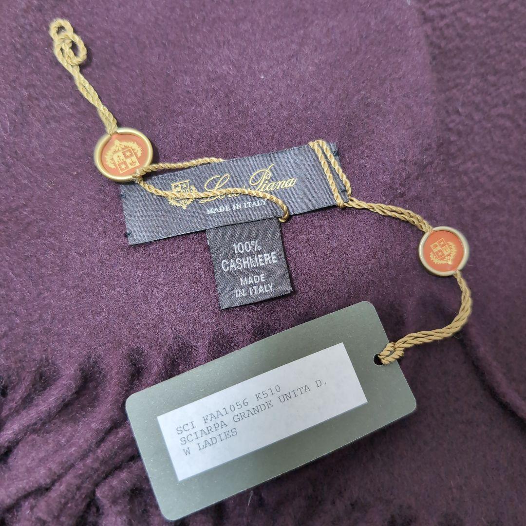 新品 ロロピアーナ カシミヤ100% グランデ ウニタ 大判 マフラー