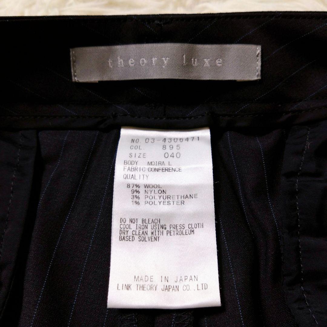 美品　theory luxe　セオリー　セットアップ　40-40　紺　ストライプ