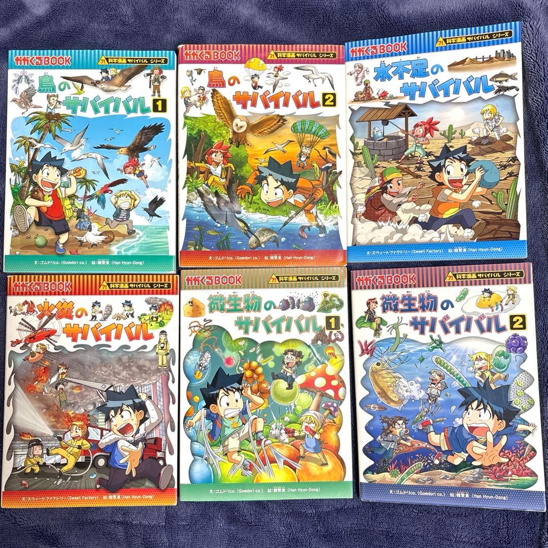 【43冊セット】科学漫画サバイバルシリーズ　まとめ売り 学習まんが 朝日新聞