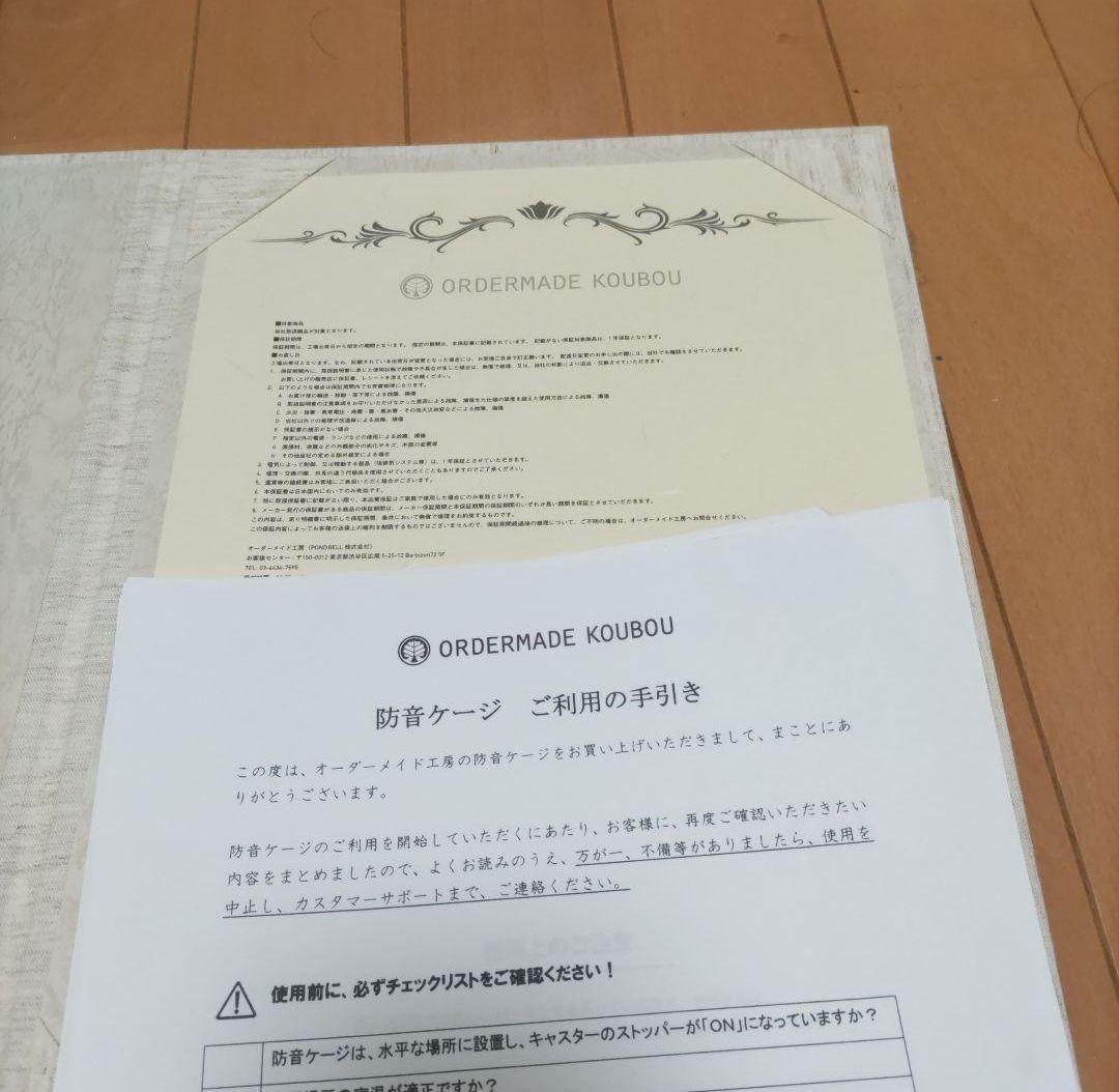 犬夜鳴き対策　防音犬小屋　防音ゲージ　オーダーメイド 工房　犬小屋製作工房Ｋ