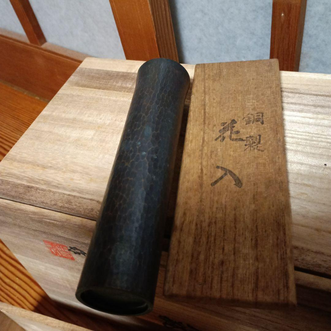 銅製ハンマード花器 木箱付き