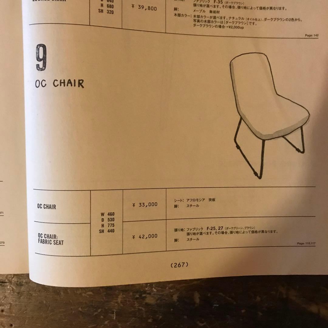 TRUCK FURNITURE OC CHAIR　廃盤