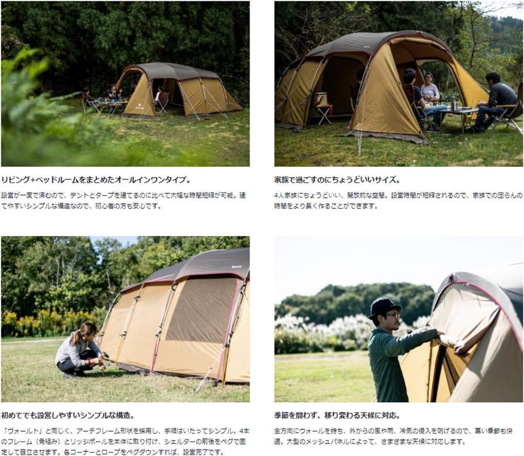 ★美品★ スノーピーク TP-880R エルフィールド 2ルームテント