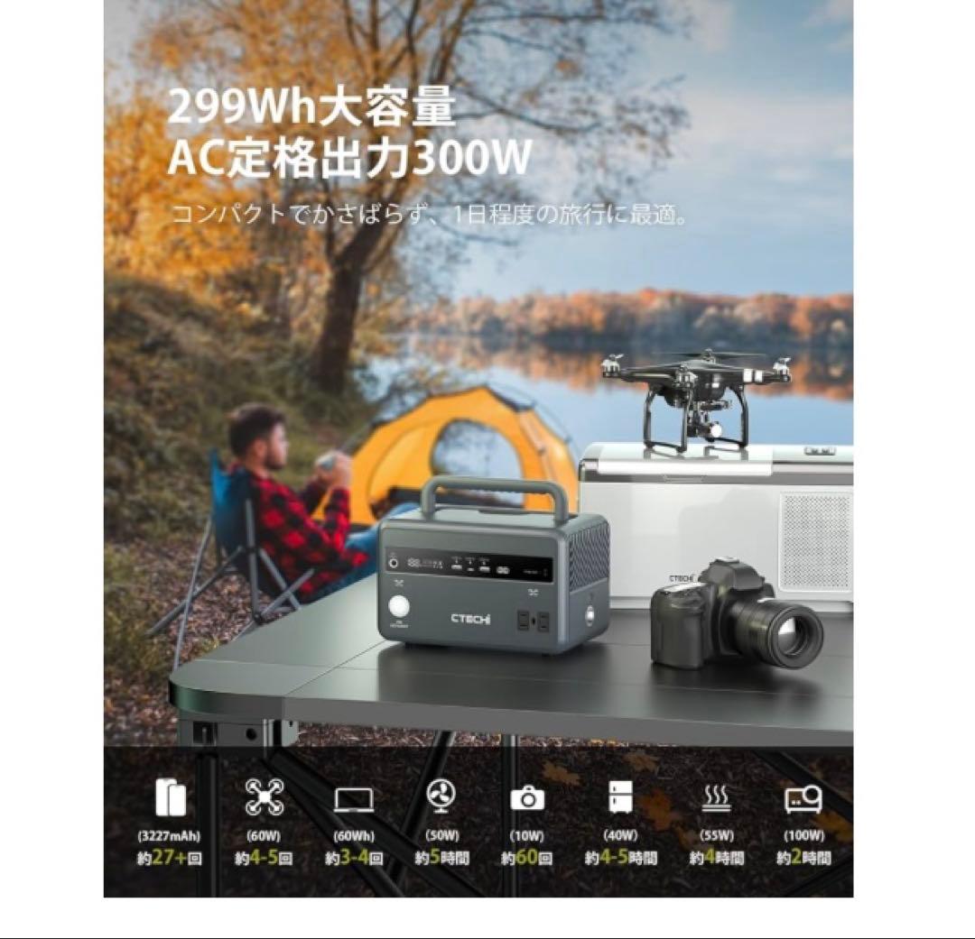 ctechi ポーダブル電源小型300w