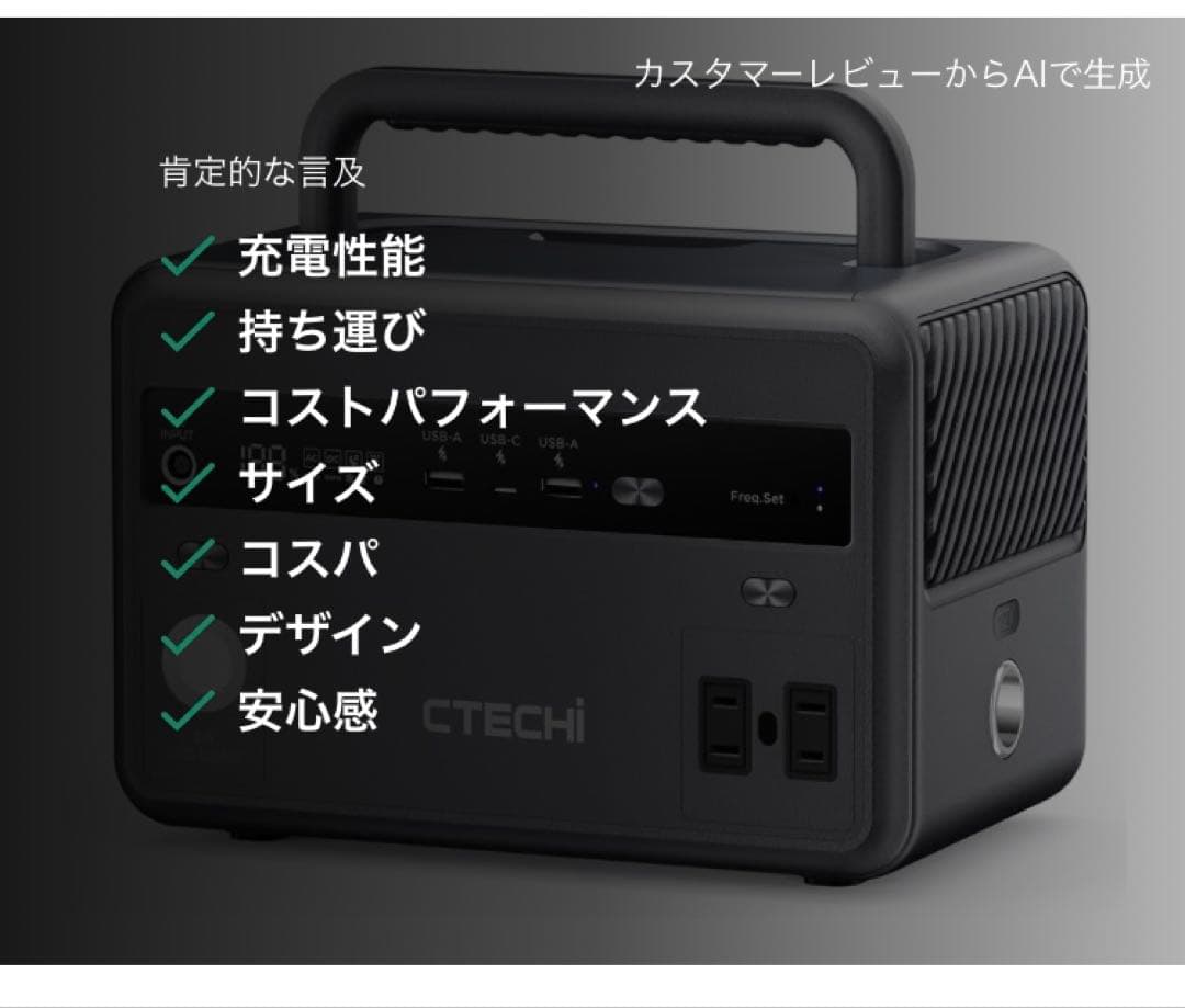 ctechi ポーダブル電源小型300w