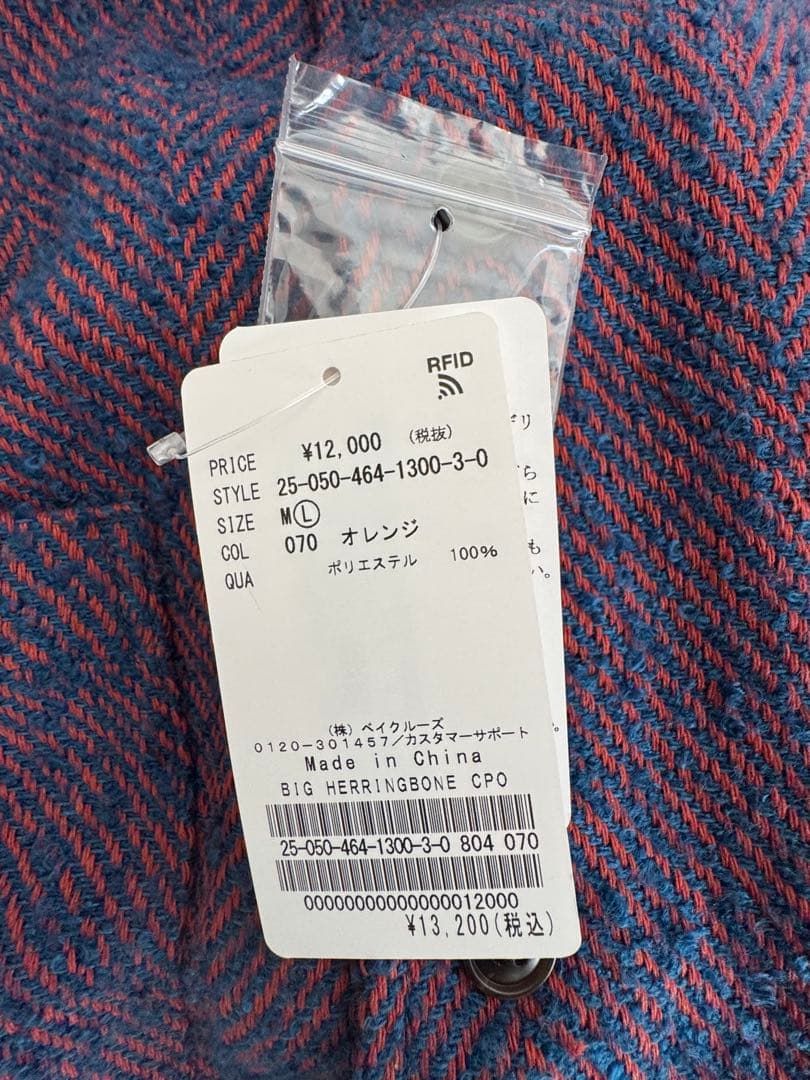 【値下げ中】JOURNAL STANDARD relume シャツ　ジャケット