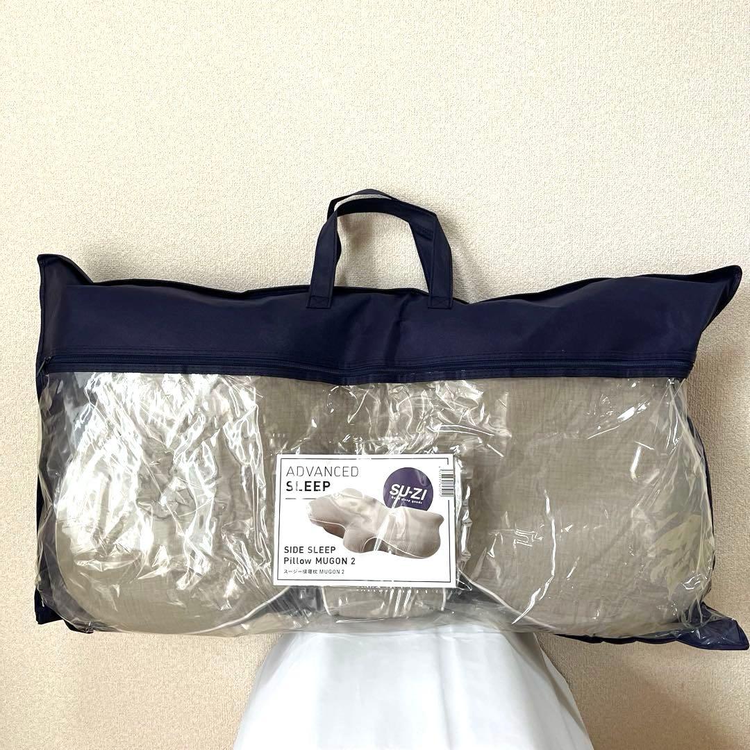 SU-ZI 横寝まくら MUGON 2 替えカバー付