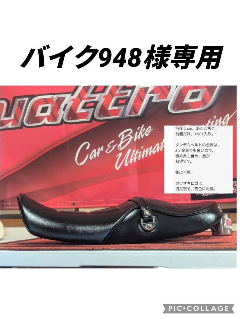 バイク948　Z900RS