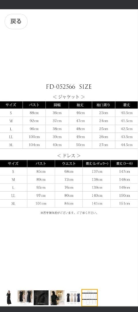 アールズガウン　マザーズドレス　Lサイズ　パーティーバック　セット