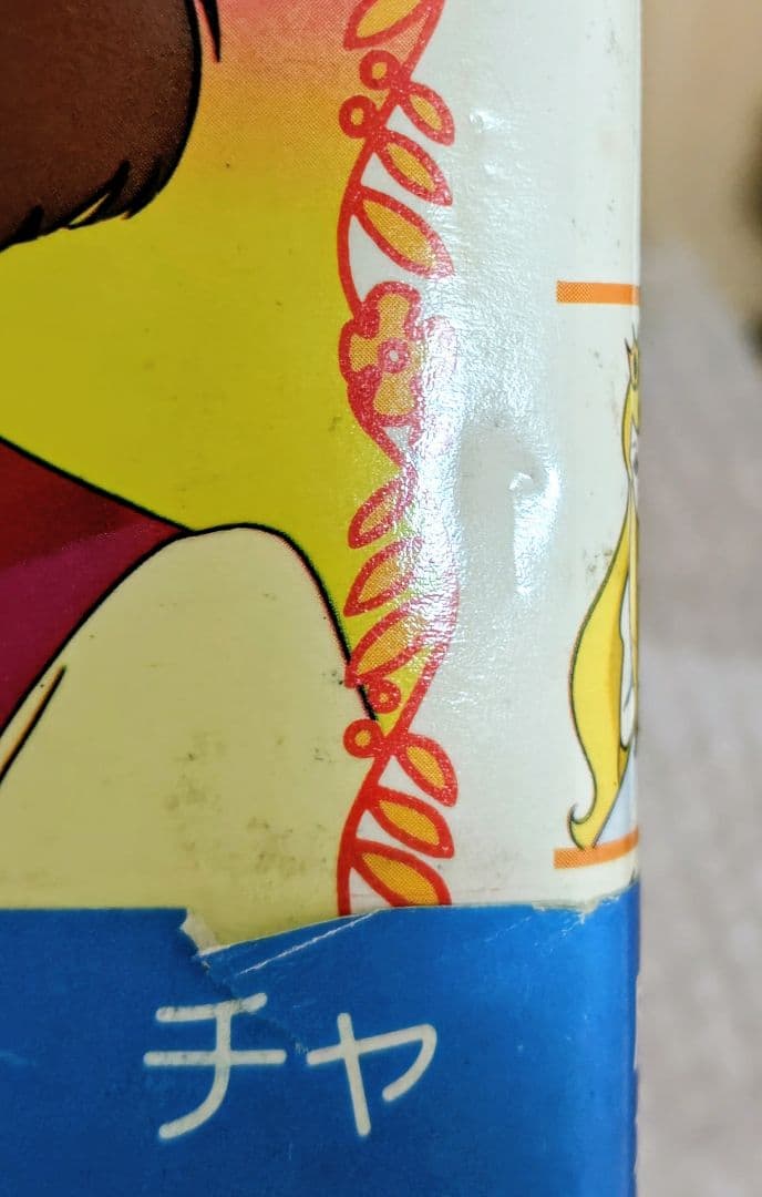 白鳥の湖 (世界名作ものがたり 34)初版本