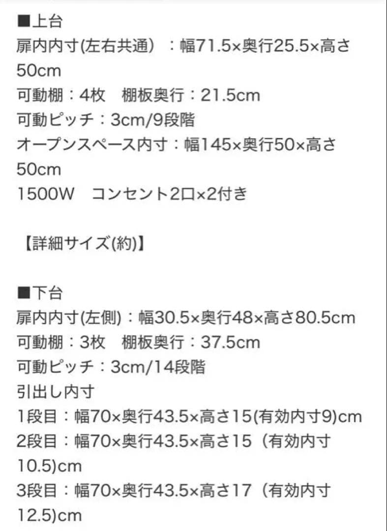 送料25400円込み！11万で購入。 ニトリ キッチンボード レジューム 150