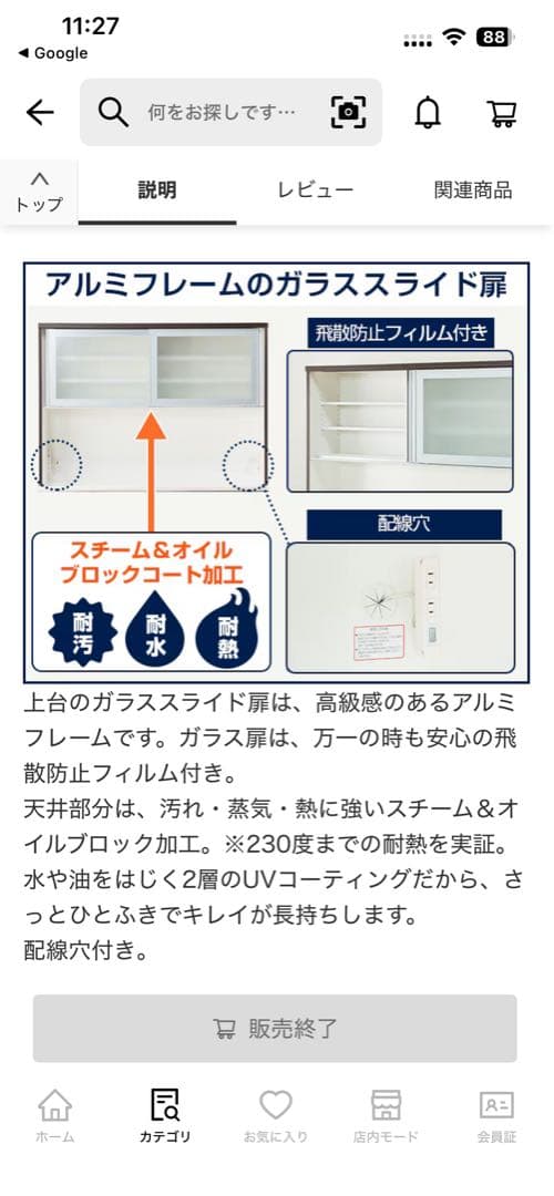 送料25400円込み！11万で購入。 ニトリ キッチンボード レジューム 150