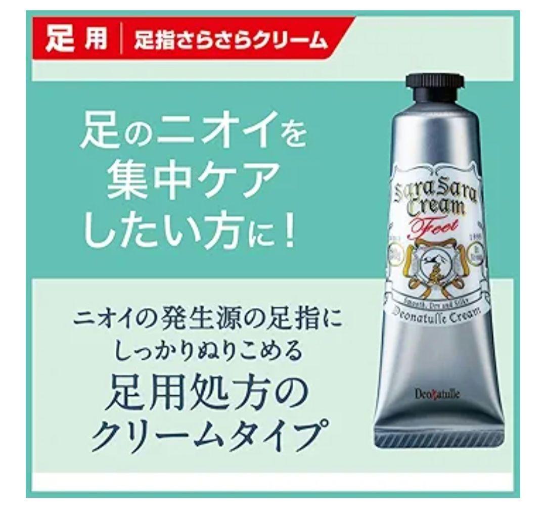 デオナチュレ 足指さらさらクリーム 30g×10本　足ムレ・ニオイを防ぐ