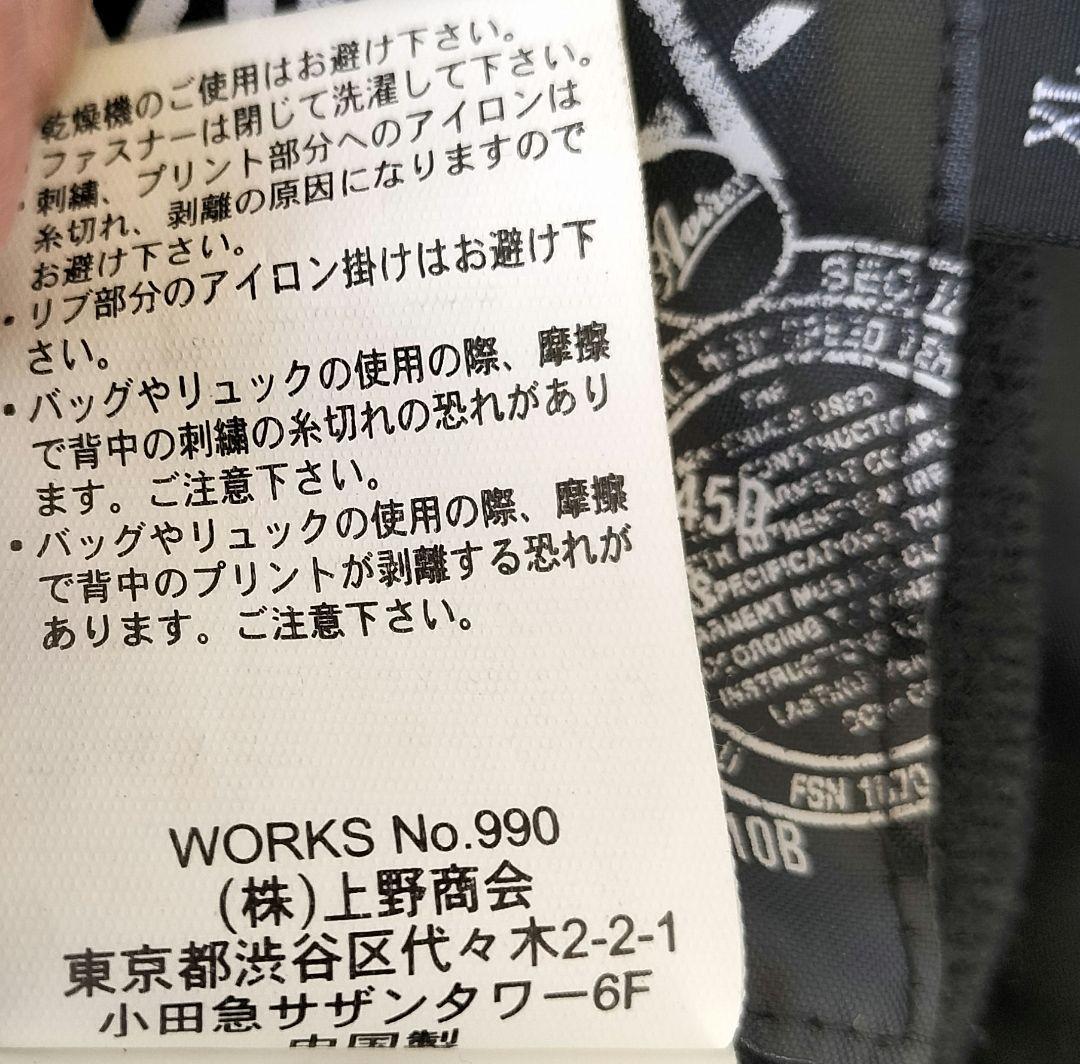 あまわっしょいXL AVIREX MA-1 フライトジャケット