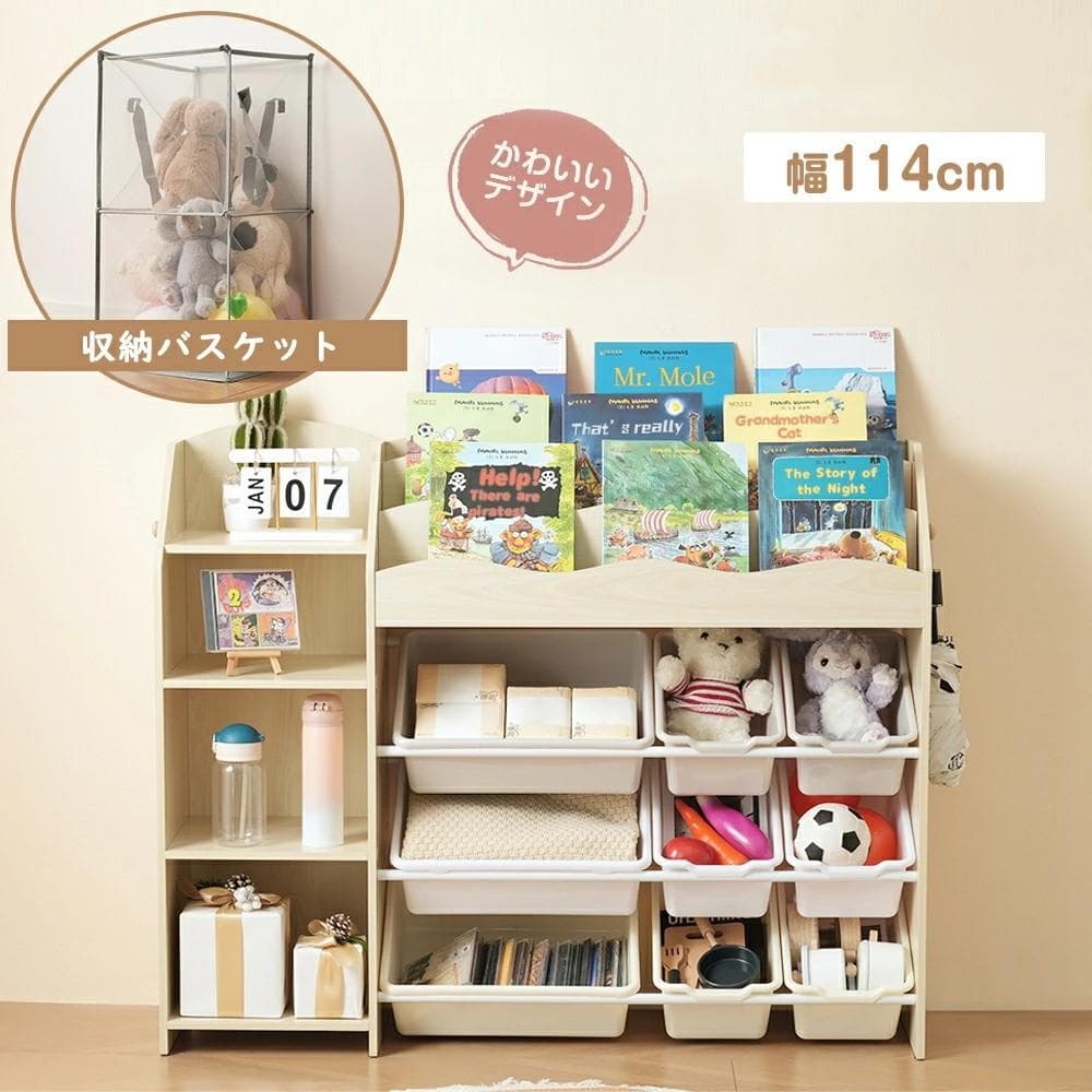 【新品】木製 幅114cm 大容量おもちゃ収納ラック ホワイトボード付