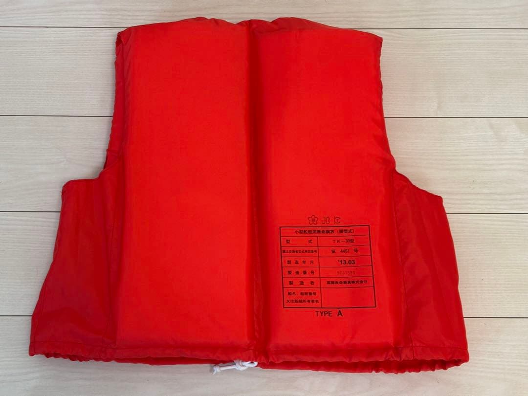 桜マーク付ライフジャケット3着セット(TK−30型) 法定備品　1着新品