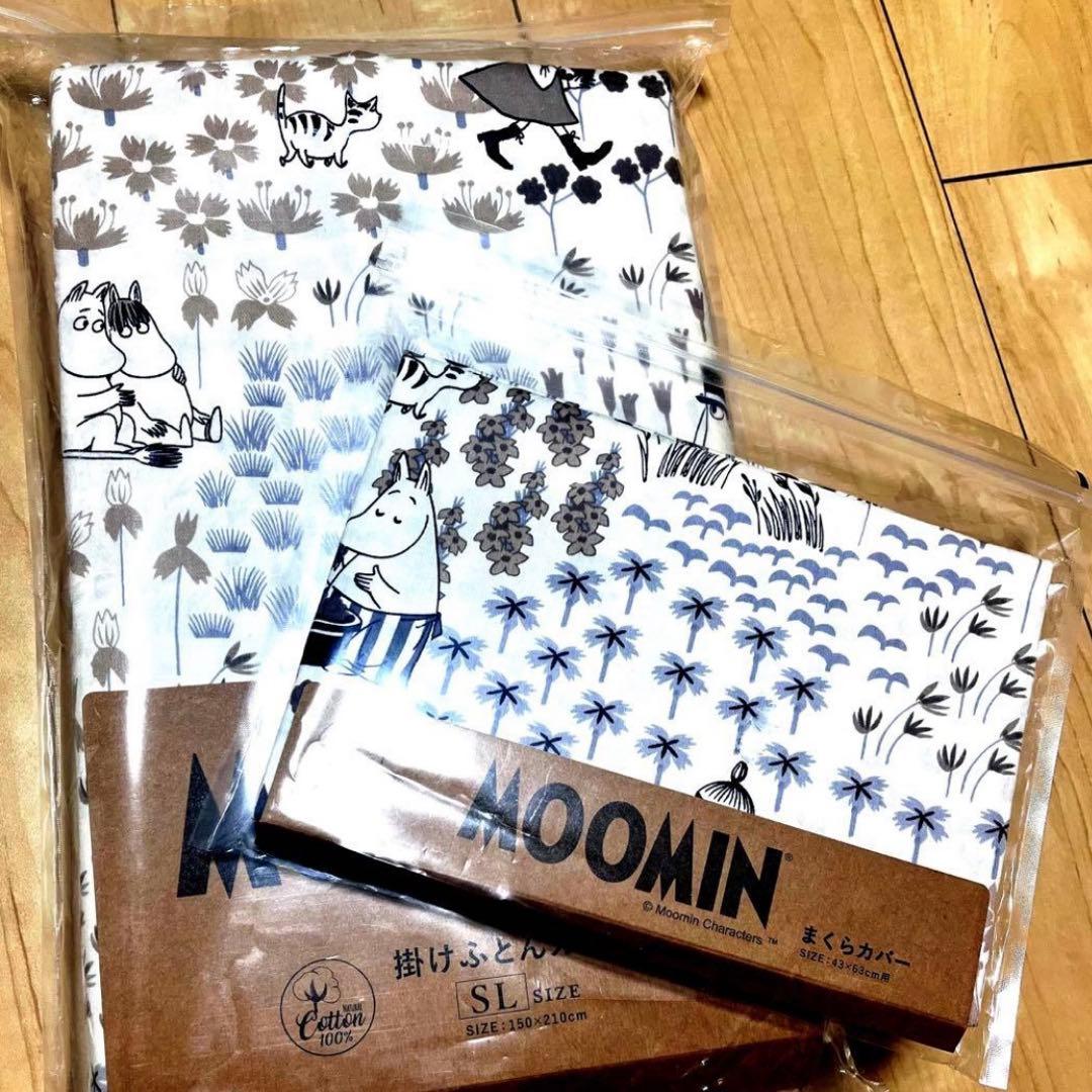 【匿名配送】　新品　ムーミン　MOOMIN じぶんまくら　寝具カバー　2点セット