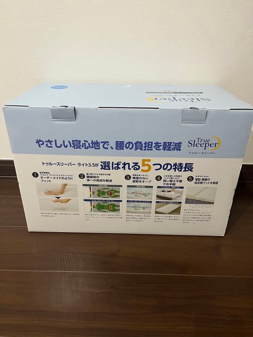 新品未使用 トゥルースリーパー ライト3.5