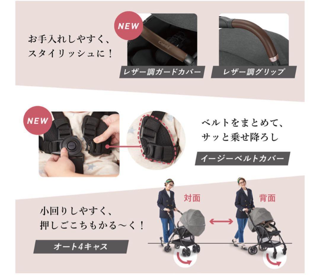 Combi SUGOCAL Switch AS ベビーカー コンビエッグショック