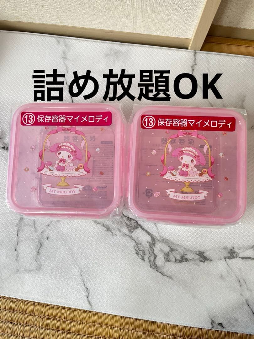 マイメロ 保存容器