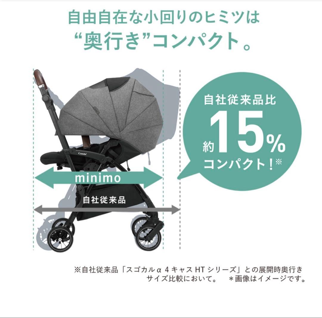 Combi ベビーカー スゴカルminimo plus レーヴグレー コンビ
