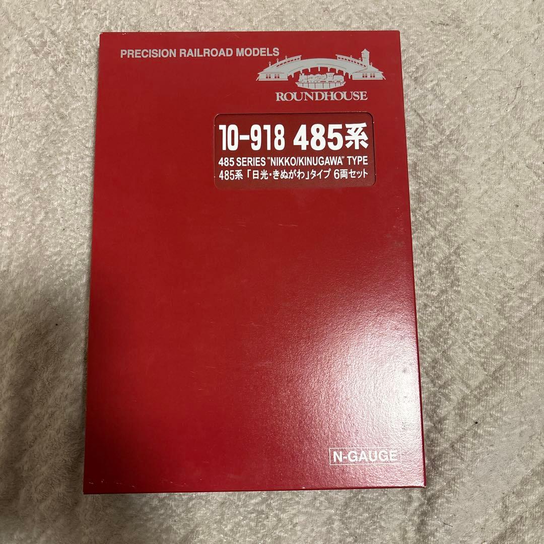ROUNDHOUSE 485系 '日光きぬがわ' 6両セット