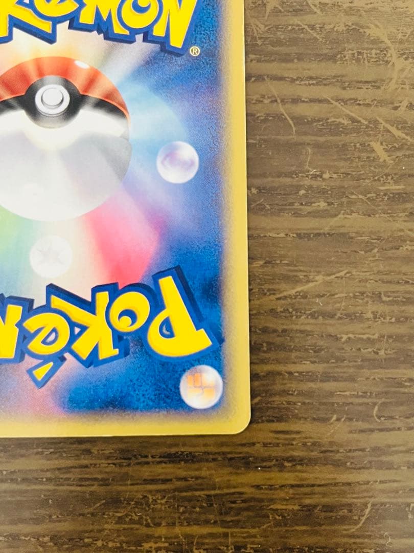 ふ*ぅ様 フーディン☆ 1Edition（033/075） PCG拡張パックきせ