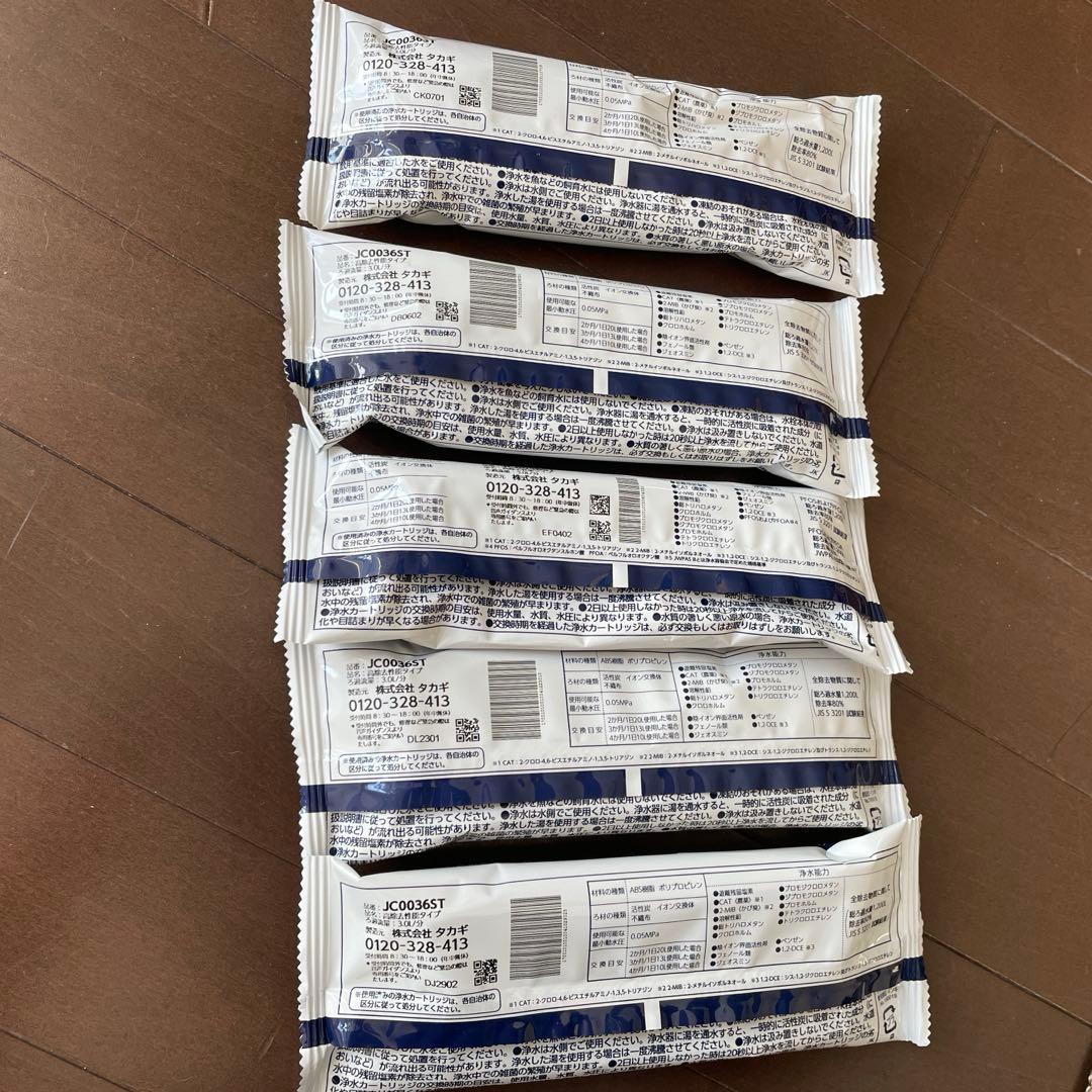 浄水カートリッジ