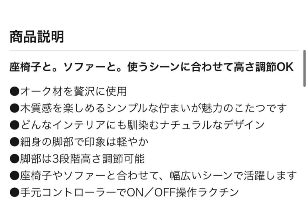 【お値下げ】ベルメゾン　オーク天然木　こたつテーブル