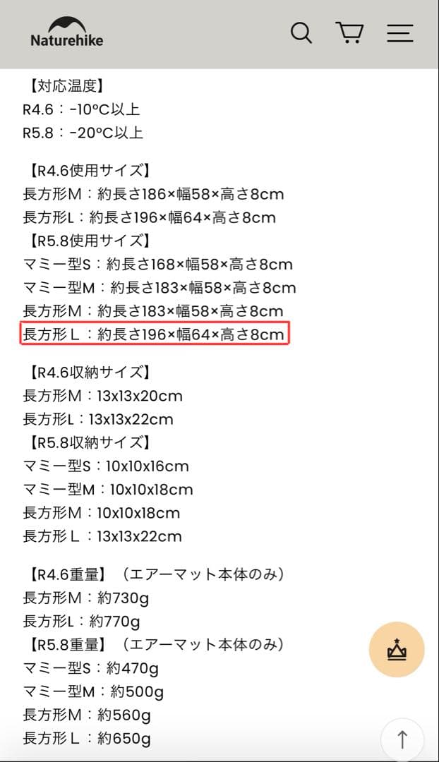 Naturehike エアーマット