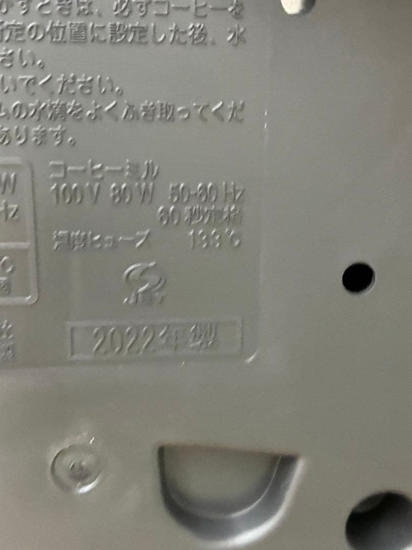 *美品*Panasonic コーヒーメーカー NC-A57 2022年製