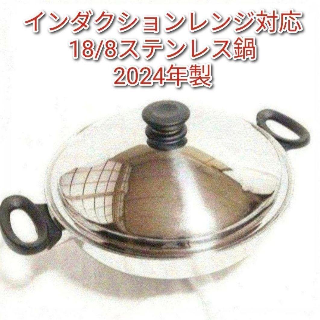 Amway 2024年製 アムウェイ 天ぷら ウォック 鍋 網なし@